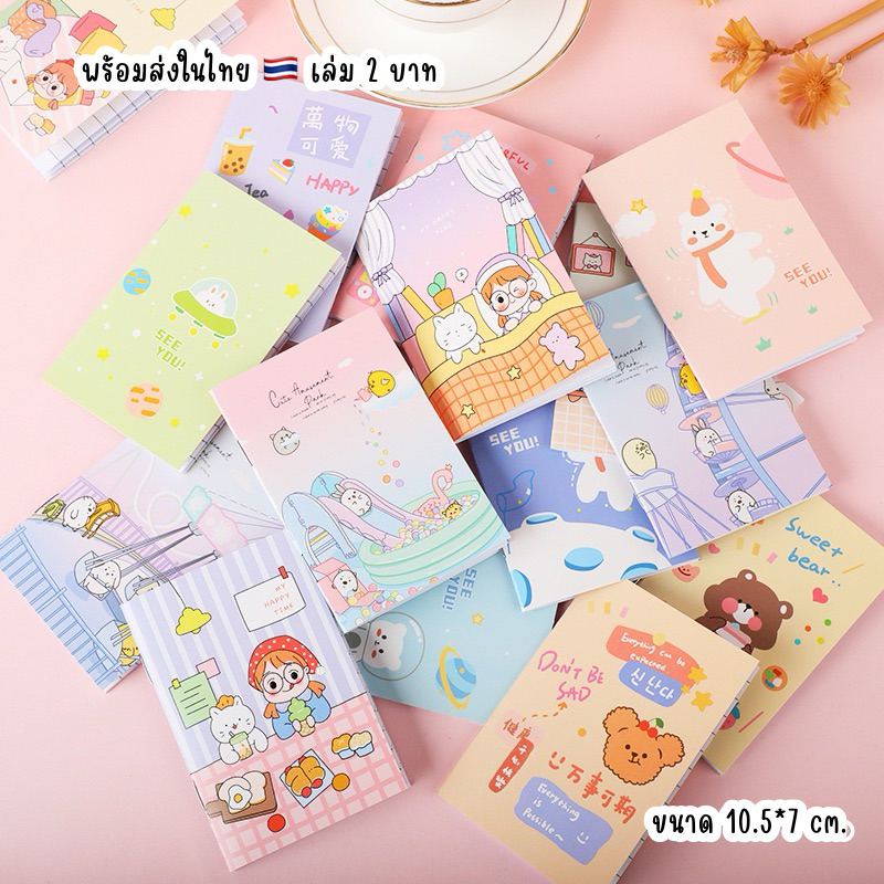 พร้อมส่ง * เลือกลายได้ *สมุดโน้ตพกพาเล่มเล็ก สมุดจดบันทึก 10.5*7 ซม. ลายการ์ตูน มีลายเส้นบรรทัด ทรงสี่เหลี่ยม