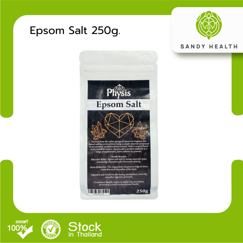 Epsom Salt 250g. ดีเกลือแมกนีเซียมสูง ใช้อาบเพื่อบรรเทาอาการปวดเมื่อยกล้ามเนื้อ ของแท้มีหน้าร้าน