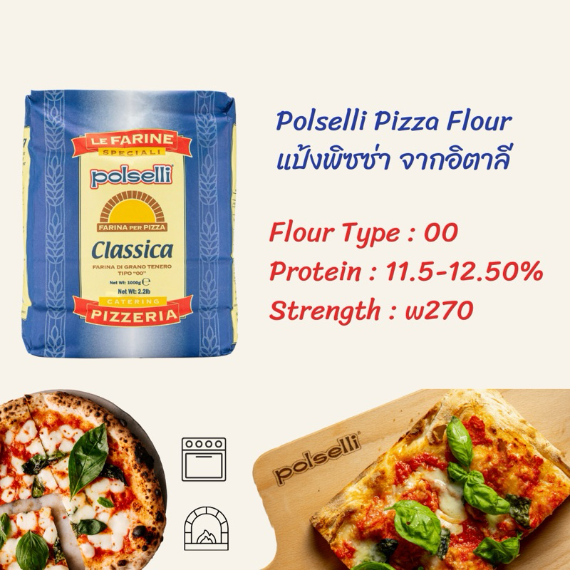 Polselli Classica soft wheat flour T 00  Pizza flour แป้งพิซซ่า จากอิตาลี  packaged 1Kg./5 kg.