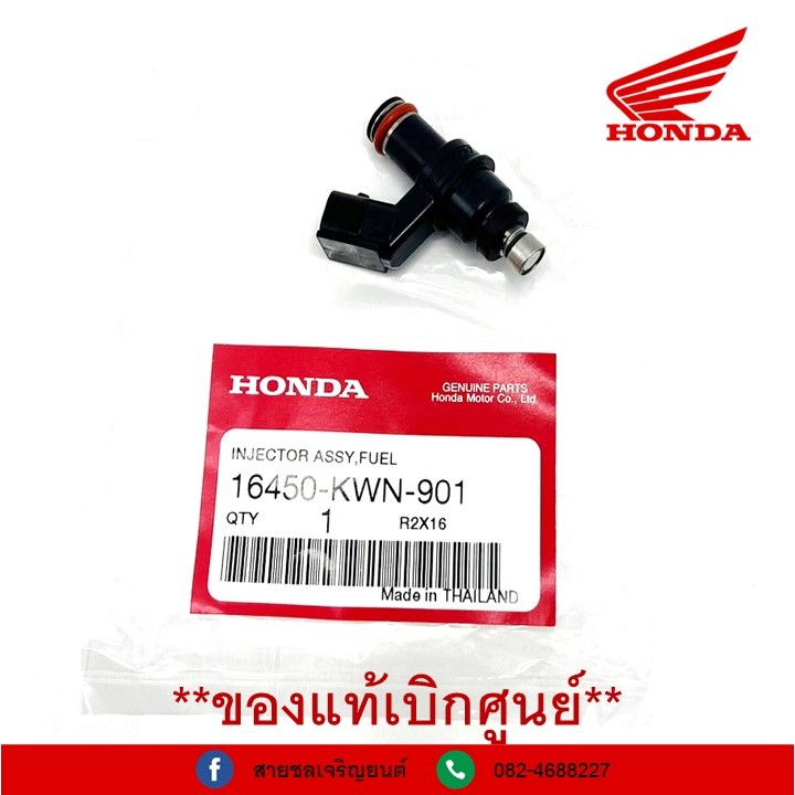 หัวฉีดน้ำมันเชื้อเพลิง HONDA PCX125 6 รู J *ของแท้เบิกศูนย์ รหัส 16450-KWN-901 พร้อมส่ง