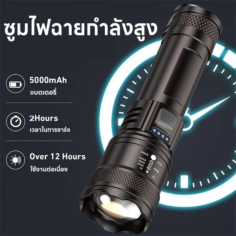 (รับประกัน 5 ปี)สว่างจริง ไฟฉาย พลังสูง LED ใช้งานยาวนาน 120 ชม แสงจ้าเกรดทหาร ไฟฉายดำน้ำ ของตรงปก ไฟฉายแรงสูง กันน้ำ ซ