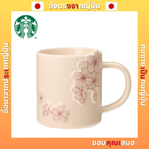 Starbucks Sakura2024 Magg Lace 355 มล. (ส่งตรงจากญี่ปุ่น)
