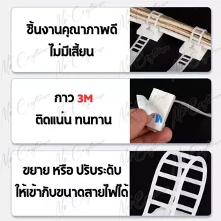 [แพ็คละ 20 ตัว] แป้นกาวรัดสายไฟ ปรับระดับได้ แป้นกาวเก็บสายไฟ
