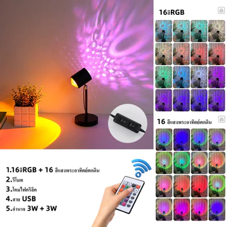 🔥พร้อมส่งจากไทย🔥โคมไฟโปรเจคเตอร์ LED แสงระลอกน้ำ ปรับแสงได้ 16 สีRGB+16 สีแสงพระอาทิตย์ตก ตกแต่งห้อง
