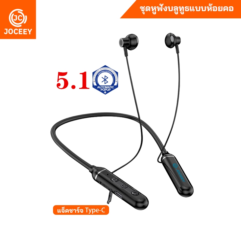 JOCEEY ชุดหูฟังบลูทูธแบบแขวนคอ V20 ชุดหูฟังบลูทูธ 5.1 ใหม่ การส่งผ่านที่เสถียรไม่มีความล่าช้าในการส่งสัญญาณ
