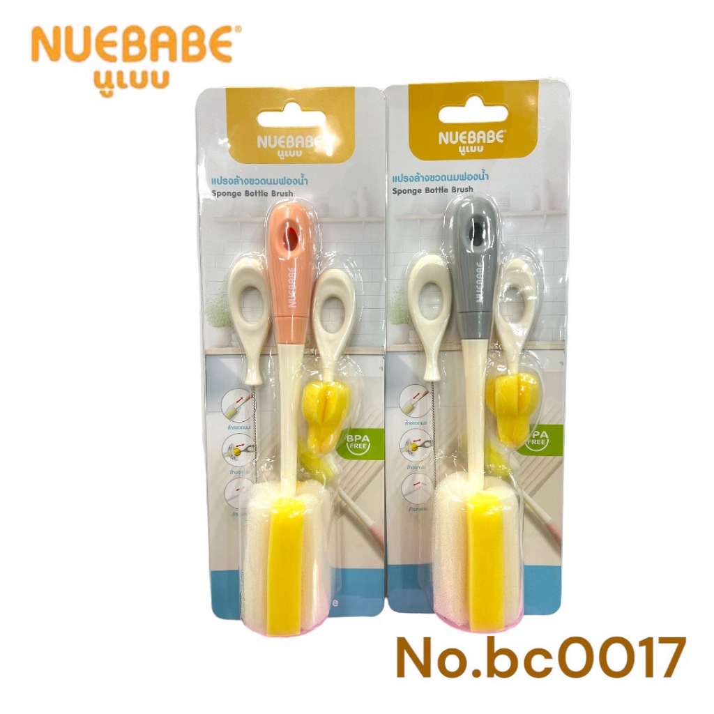 Nuebabe นูเบบ แปรงล้างขวดนม+ล้างจุก+แปรงล้างหลอด รุ่นฟองน้ำ BC0017(คละสี)