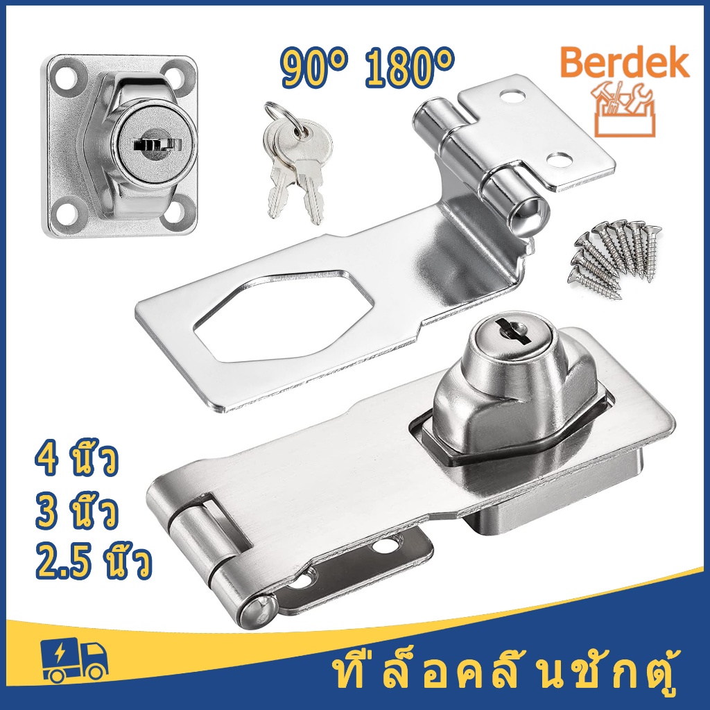 ที่ล็อคลิ้นชักตู้ กุญแจล็อคลิ้นชัก ตู้ ประตู หน้าต่าง บานเลื่อน Safety lock  ขนาด 2.5" 3" และ 4"（ราคาต่อชิ้น）