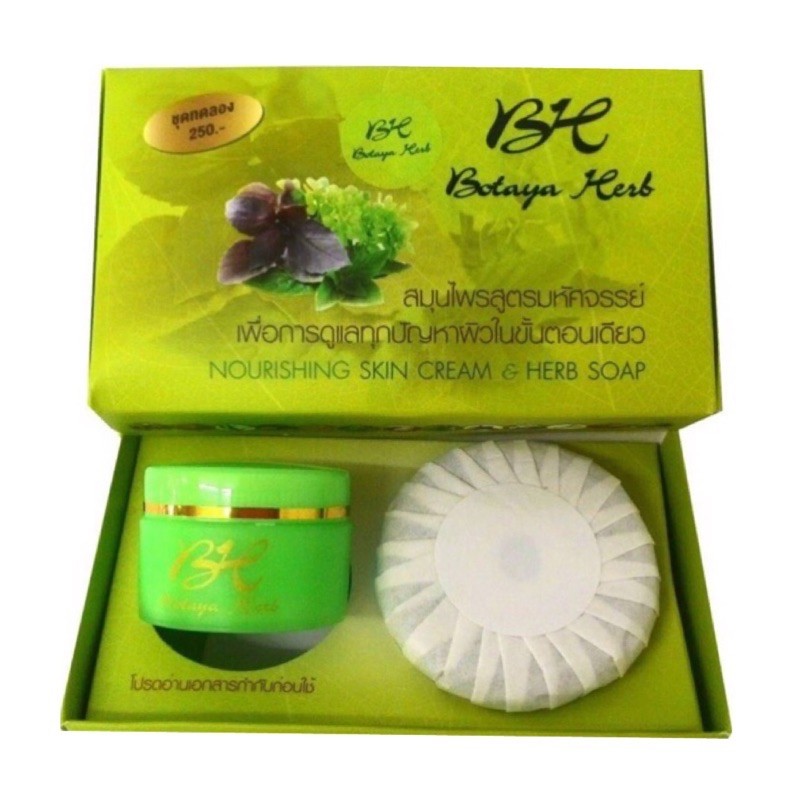 Botaya Herb ชุดทดลอง ของแท้100%