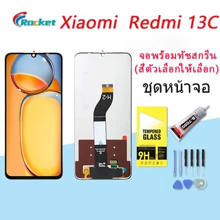 For Xiaomi Redmi 13C(4G/5G) อะไหล่หน้าจอพร้อมทัสกรีน หน้าจอ LCD Display Touch Screen