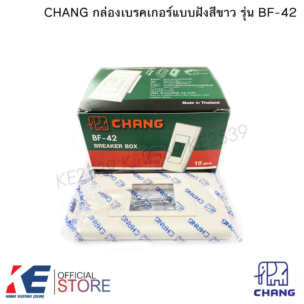 หน้ากากเบรกเกอร์ แบบฝัง หน้ากากเบรคเกอร์ช้าง CHANG รุ่น BF-42 สีขาว กล่องเบรคเกอร์ Breaker Box