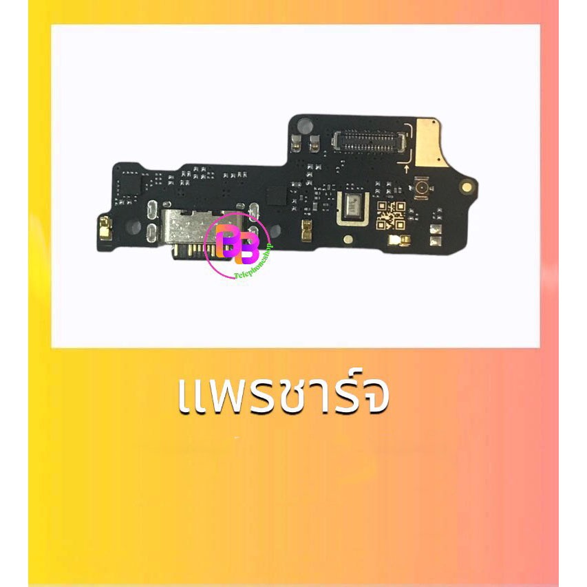 แพรชาร์จ Redmi10C แพรตูดชาร์จ Redmi10C แพรก้นชาร์จ Redmi10C สินค้าพร้อมส่ง