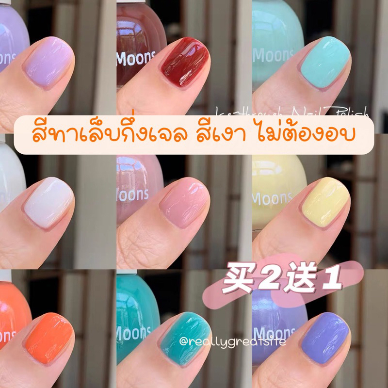 มีบริการส่งด่วน พร้อมส่ง ไม่ต้องอบ ยาทาเล็บกึ่งเจล สีทาเล็บ สีทาเล็บเจล สีสวย พร้อมส่ง