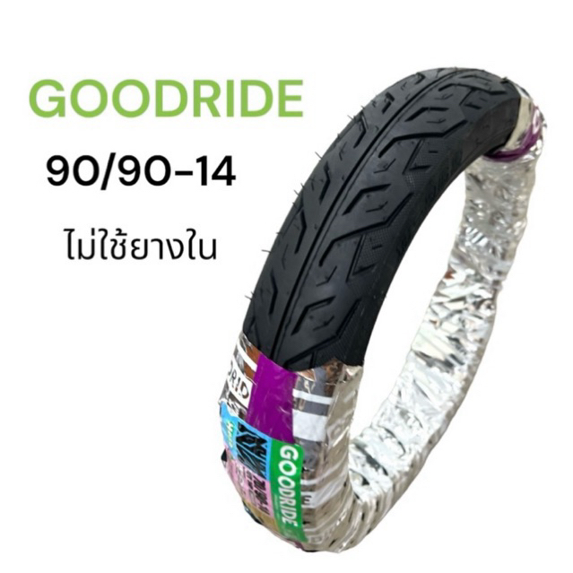 ยางนอก เรเดียน เบอร์ 90/90-14 ลายไฟ H969 ไม่ใช้ยางใน Goodride ยางไทย ผลิต ปี2025 คุณภาพเกินราคา