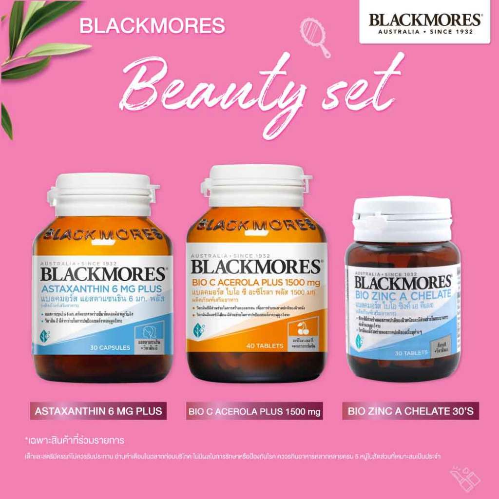 เซตสุดคุ้ม BLACKMORES Beauty Set (Asta 6mg 30s.+ bio c Acerola 40s.+ bio zinc 30s.) แบลคมอร์