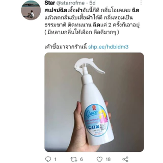 น้ำหอมฉีดผ้าGraceสีฟ้า89บาท.NEW!!!!ขนาพกพาสะดวก-หอมนานปริมาณ100ml.
