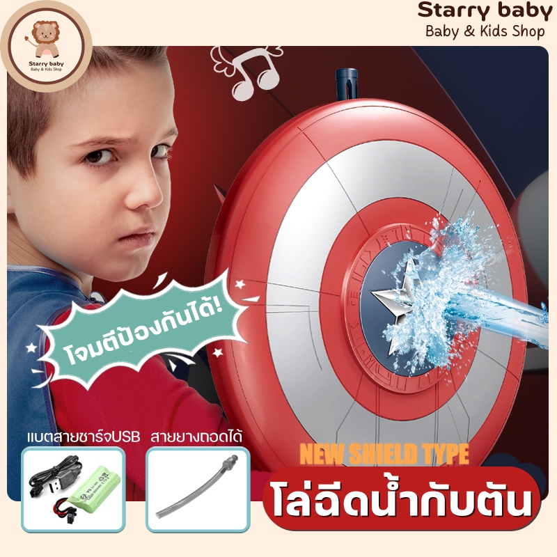 ปืนฉีดน้ำไฟฟ้า ปืนฉีดน้ำ จุน้ำได้500ml ยิงไกล 9-11m ปืนเล่นน้ำสำหรับเด็ก ปืนเล่นสงกรานต์ ขนาด 32x28cm