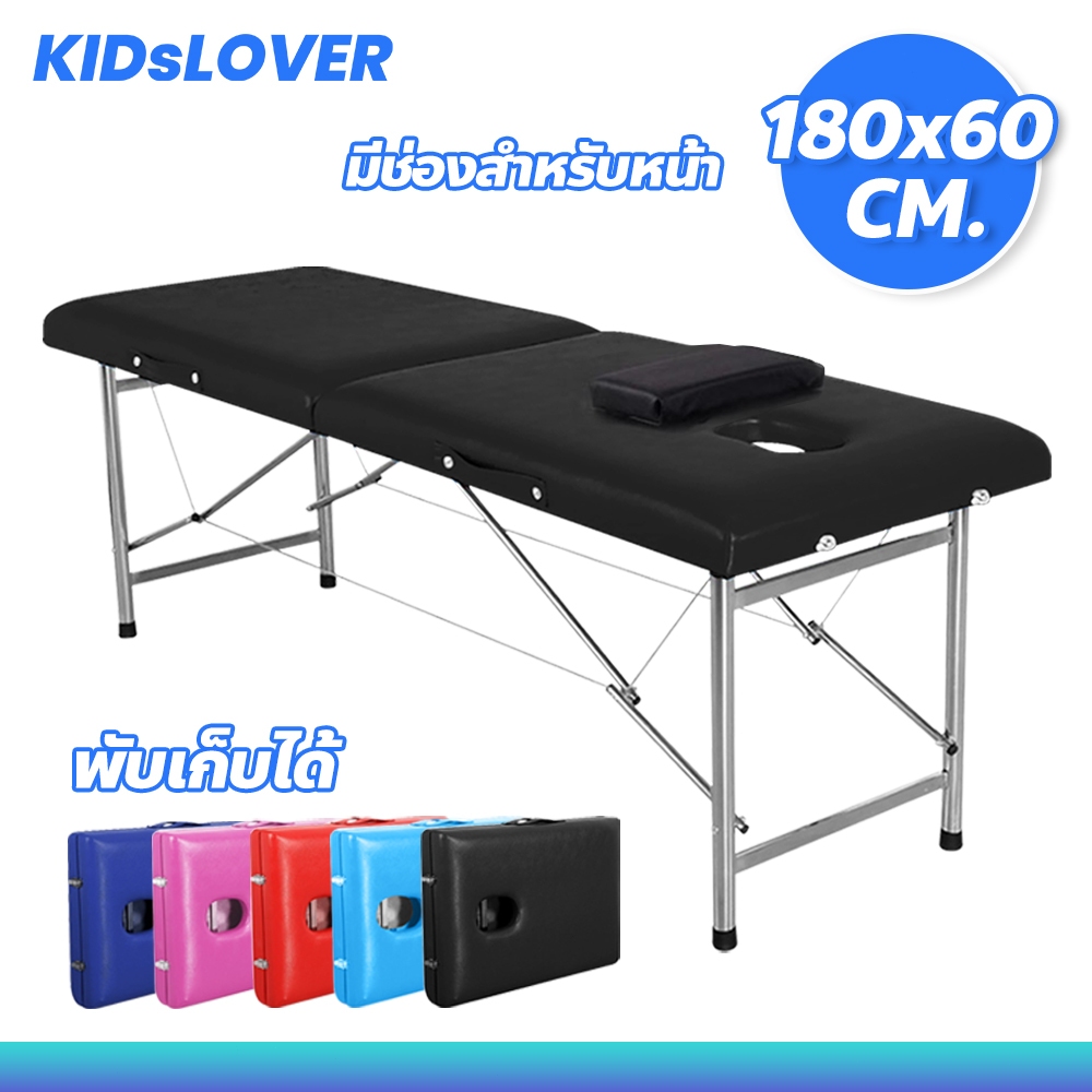 Kidslover เตียงเสริมสวยพับได้ โครงสแตนเลส เบาะหนัง PU กันน้ำได้