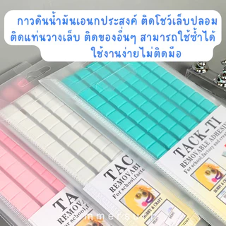 กาวดินน้ำมัน ดินน้ำมันติดเล็บปลอม🇹🇭ดินน้ำมันติดแท่นทำเล็บ แพ็ค 96 ชิ้น สีขาว/ชมพู/เขียว พร้อมส่ง