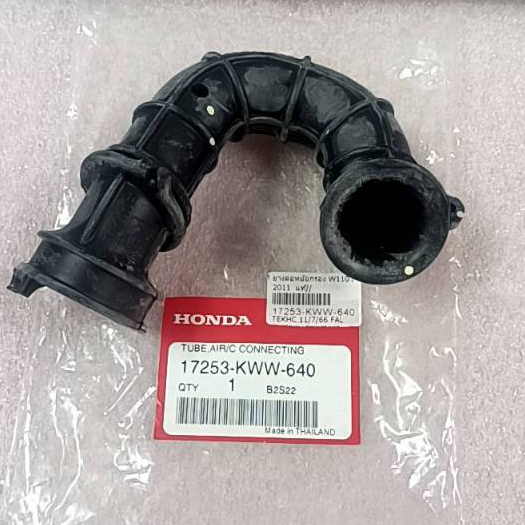 ยางต่อหม้อกรอง(ยางต่อไอดี)HondaWave110'i2011-2018Wave110'iled2018-2020แท้ศูนย์17253-KWW-640