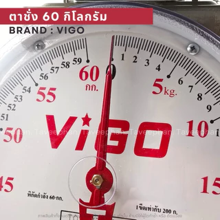 ตาชั่งสแตนเลส วีโก้ 60กิโลกรัม VIGO ตาชั่ง60โลสแตนเลส