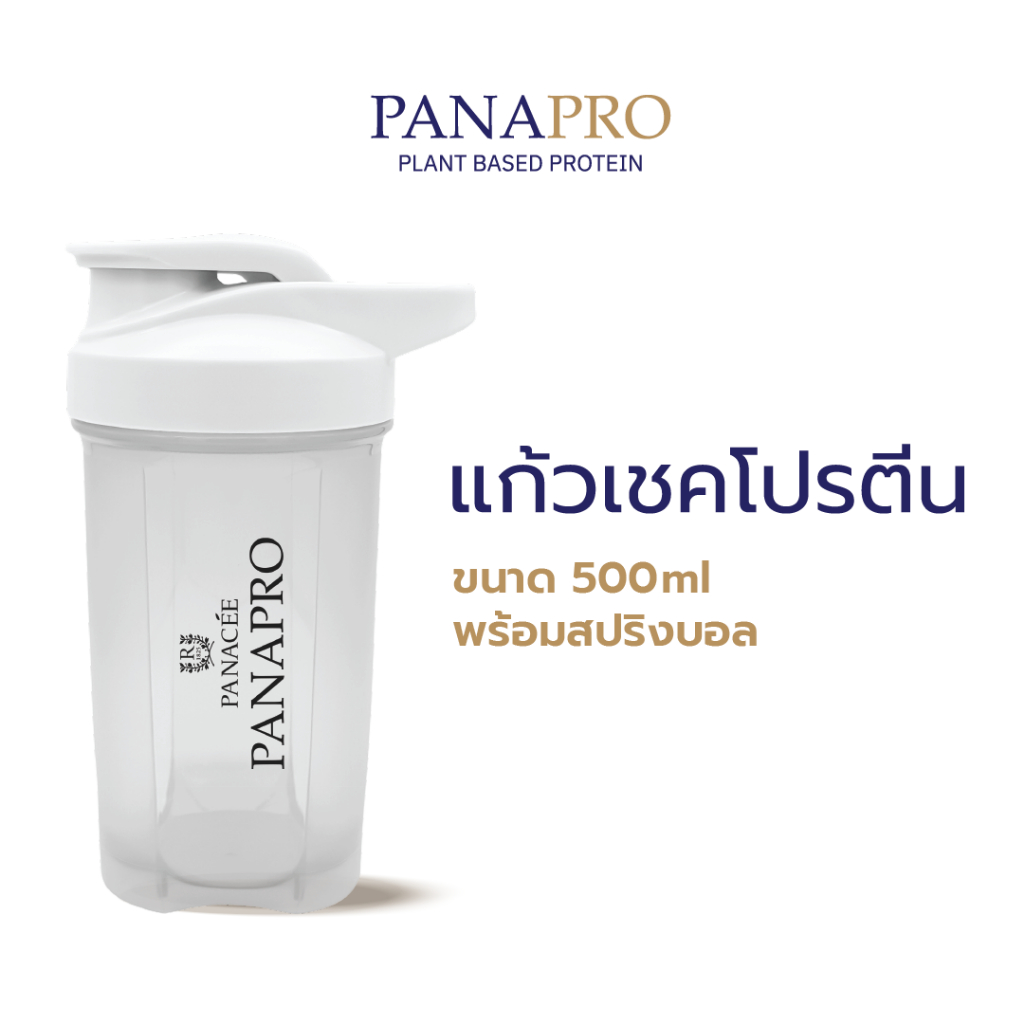 แก้วเชค PANAPRO พร้อมสปริงบอล สำหรับชงโปรตีน