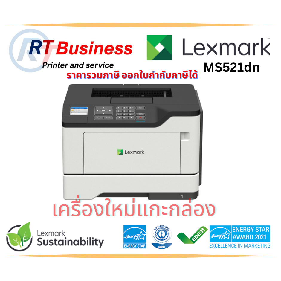 Lexmark Laser Printer MS521dn 44 แผ่นต่อนาที