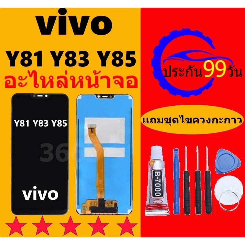 หน้าจอ LCD VIVO Y81 Y83 Y85 แท้ หน้าจอพร้อมทัชสกรีน