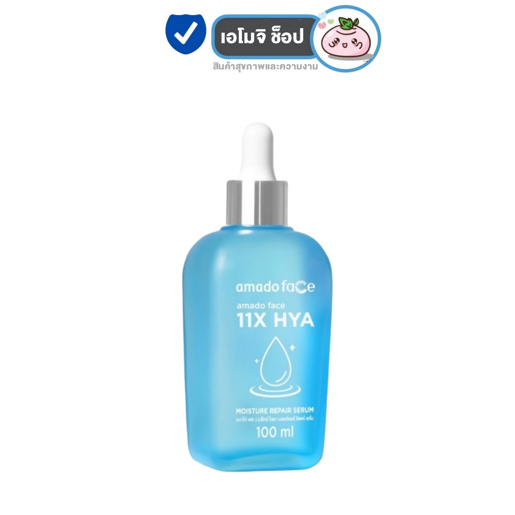 Amado Face 11X Hya Moisture Repair Serum อมาโด้ เฟส 11x ไฮยา เซรั่ม [เซรั่มสีฟ้า] [100 ml.] [1 กล่อง] ฟื้นฟูผิวหน้า