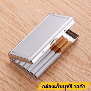 กล่องเก็บบุหรีอเนกประสงค์ กล่องเหล็กคุณภาพสูง ใส่ได้ 14 ตัว พร้อมตัวล็อค