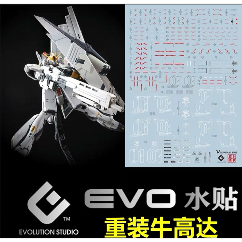 Water Decal Nu Gundam+HWS Expansion
