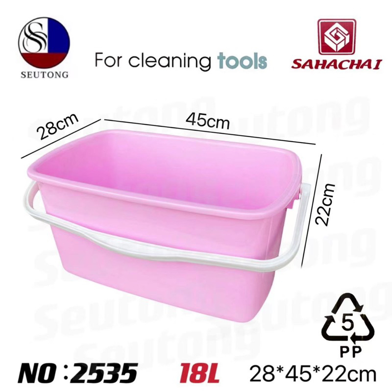 Sahachai ถังน้ำสี่เหลี่ยม ทรงสูง มีหูหิ้ว ขนาด 18 L รุ่น 2535