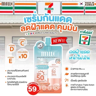 MILLE Collagen Vitamin Plus Watery Sunscreen Serum SPF50PA+++ 6g มิลเล่ คอลลาเจน วิตามิน พลัส วอเทอรี่ ซันสกรีน เซรั่ม