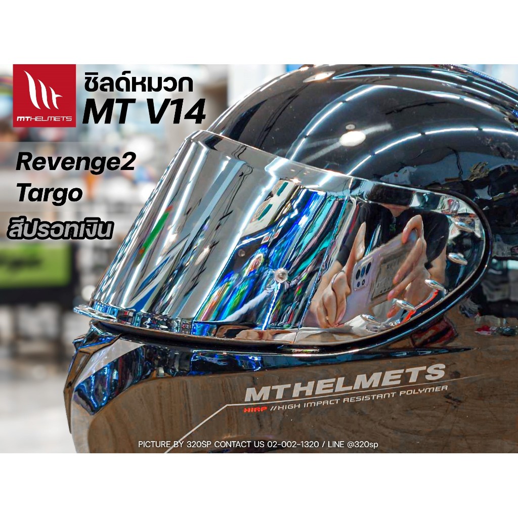 ชิลด์หมวกกันน็อค MT RAPID V14 จัดส่งไว สำหรับรุ่น TARGO/TARGO PRO/REVENGE 2/RAPID PRO/BLADE 2SV ส่งไว!! 320SP