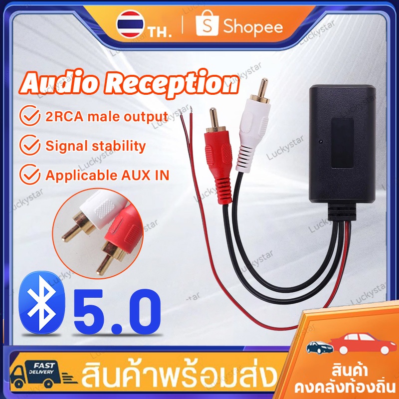Bluetooth Car AudioBT5.0 บลูทูธ12V. Bluetooth 12V Car สายRca บลูทูธ12V บลูทูธรถยนต์ บลูทูธ5.0 BT5.0 Audio