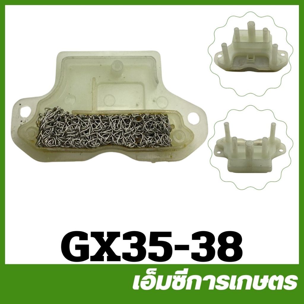 GX35-38 คละสี อะไหล่ แผ่นกันน้ำมัน  Honda GX35 เครื่องตัดหญ้า เครื่องพ่นยา GX 35 U UMK345