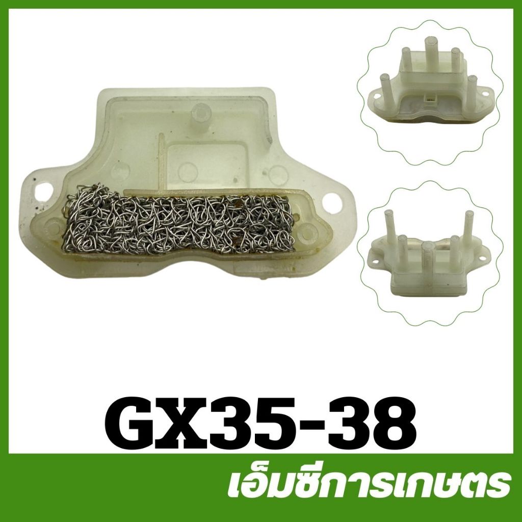 GX35-38 คละสี อะไหล่ แผ่นกันน้ำมัน GX35 เครื่องตัดหญ้า เครื่องพ่นยา GX 35 U UMK345