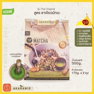 🔥 กราโนไวบ์ส กราโนล่า [เจ / หวานน้อย] น้ำหนักสุทธิ 350 กรัม (เลือกรสชาติที่ตัวเลือก)