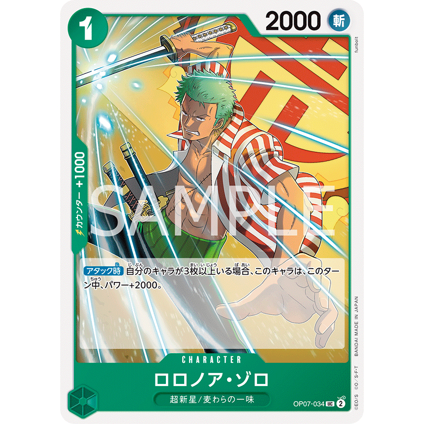 OP07-034 Roronoa Zoro Character Card UC Green One Piece Card การ์ดวันพีช วันพีชการ์ด เขียว คาแรคเตอร