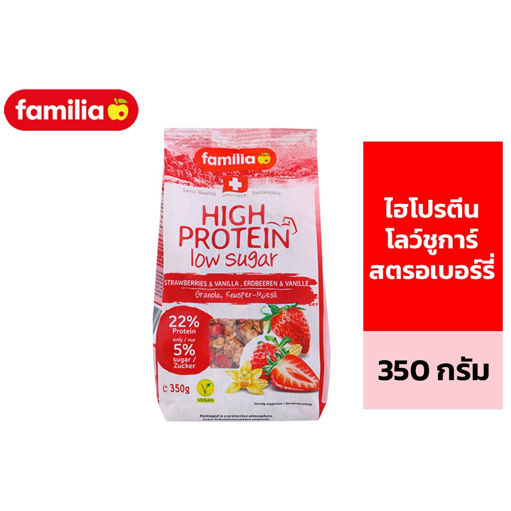Familia highprotein&lowsugar strawberry แฟมิเลียไฮโปรตีนโลว์ชูการ์สตรอเบอร์รี่ 350 กรัม
