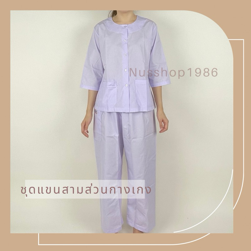 ชุดขาวปฏิบัติธรรม ผ้าโทเรเกรดเอ เสื้อแขนสามส่วนกางเกง ชุดขาวไปวัด ชุดถือศีล ชุดปฏิบัติธรรมผู้หญิง ชุดไปวัด
