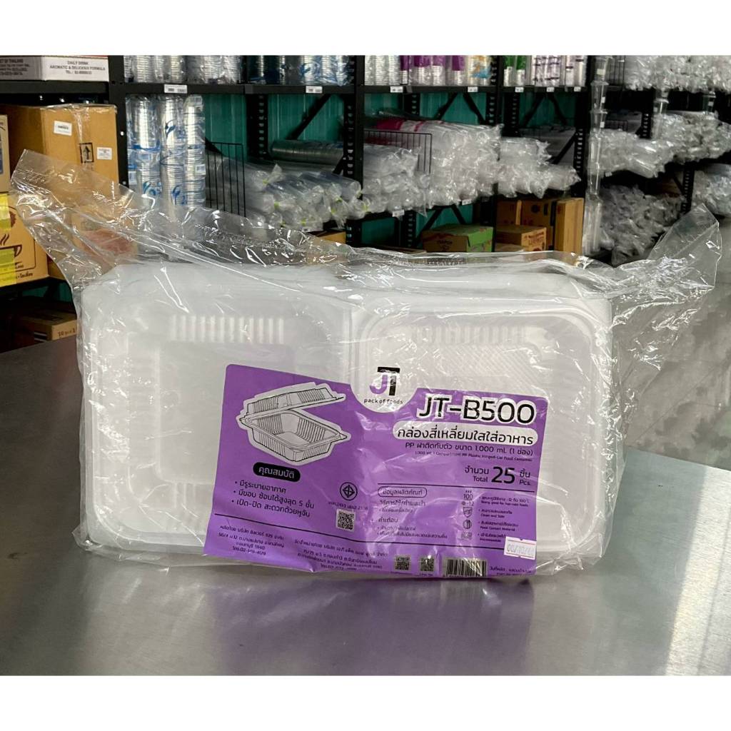 กล่องข้าว ฝาติด ขนาด กล่องข้าว JT-B500(1ช่อง) 1000ML 25 ชิ้น