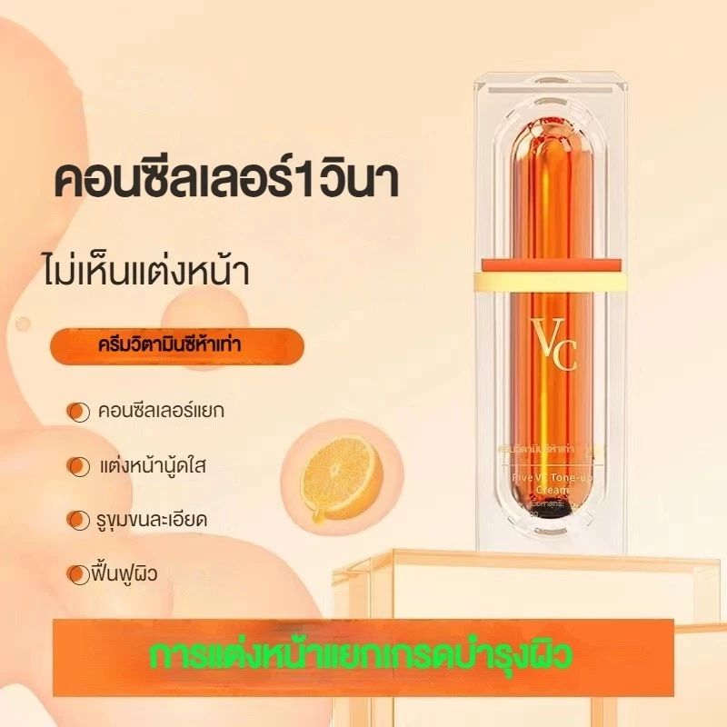 ครีมห้าตัววิตามินซีสำหรับคนขี้เกียจครีมหน้าใสชุ่มชื้นลึกคอนซีลเลอร์แยกให้ความชุ่มชื่นลดรอยหมองคล้ำ30กรัม thumbnail 3