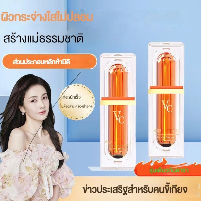 ครีมห้าตัววิตามินซีสำหรับคนขี้เกียจครีมหน้าใสชุ่มชื้นลึกคอนซีลเลอร์แยกให้ความชุ่มชื่นลดรอยหมองคล้ำ30กรัม