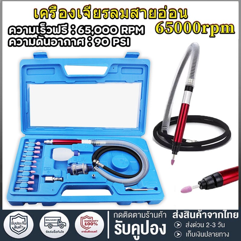 เครื่องเจียรลมสายอ่อน จียรลม 17ชิ้น มิลลิ่งไฟฟ้า เครื่องเจียรสายอ่อน Gringding Rotary อุปกรณ์ช่าง เครื่องมือช่าง