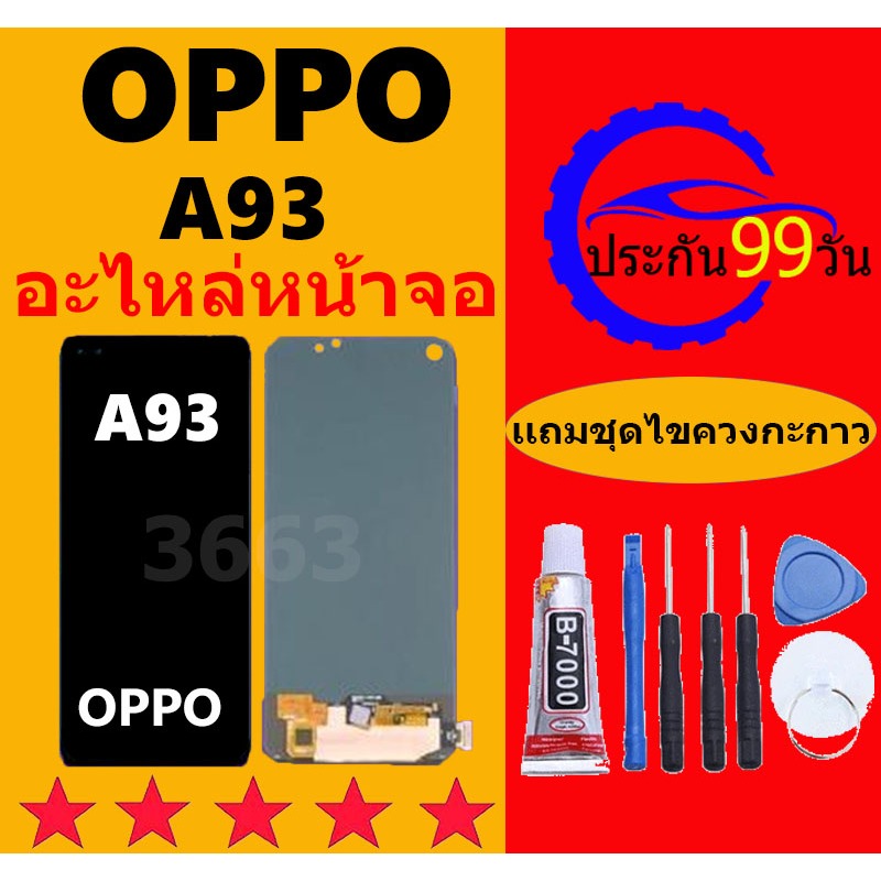 หน้าจอ OPPO A93 หน้าจอ A93 4G หน้าจอ OPPO A93 4G จอพร้อมทัชสกรีน จอ+ทัช Lcd Display หน้าจอ ออปโป้ A9