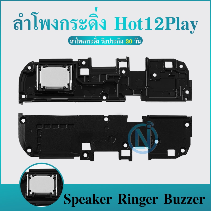 Speaker Ringer Buzzer ลำโพงกระดิ่ง Hot12Play Loud Speaker Hot12Play Ringer