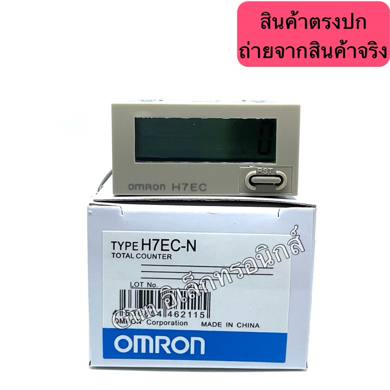 Counter  Model:H7EC-Nของแท้!!  (สินค้าใหม่) ออกบิลได้