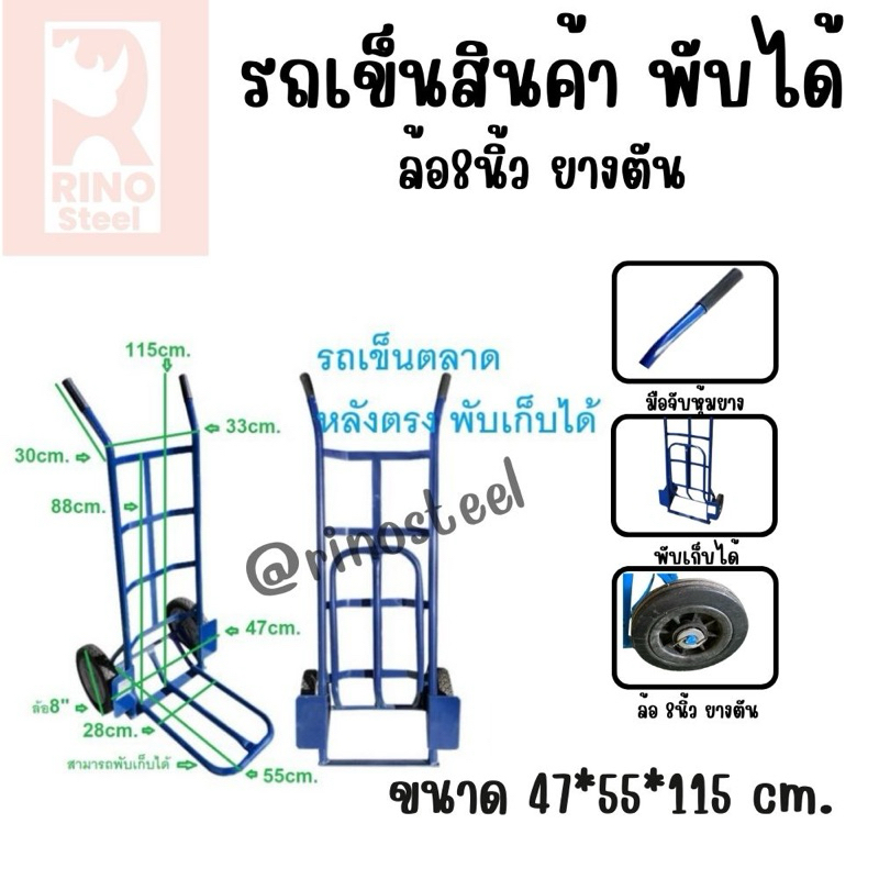 รถเข็นสินค้าหลังตรง พับเก็บได้ มือจับหุ้มยาง สีน้ำเงิน สูง115cm. ล้อ8นิ้ว