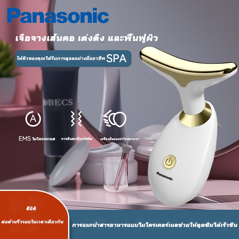 Panasonic เครื่องนวดหน้า เครื่องนวด เครื่องนวดตา เครื่องนวดกระชับผิวให้เต่งตึง เครื่องนวดหน้ายกกระชับ ผลักครีม กระตุ้นผิ