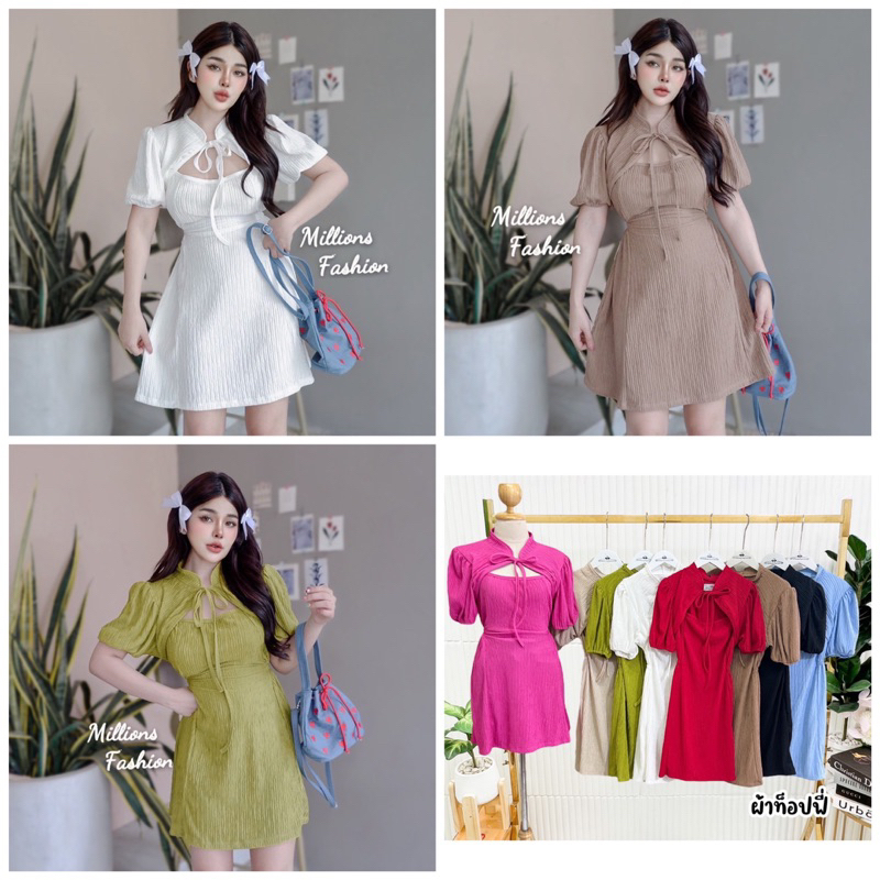 Kaidee99 ชุดเดรส แขนตุ๊กตา เว้าอก มัดหน้า ผ้าท็อฟฟี่ ผ้าเด้งนุ่ม ยืดหยุ่น ใส่สบาย สวยไฮโซผู้ดีมากค่ะ